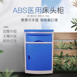 Hospital Cabinet ABS Material Blue Wood Grain 740mm Height Medical <b>Bedside</b> <b>Table</b> For Hospital Use - Product Image 4