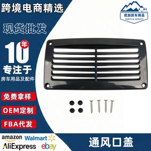 Couverture de ventilation en plastique à lamelles 205x105mm, fixation par vis pour ventilation de camping-car et bateau - Product Image 5
