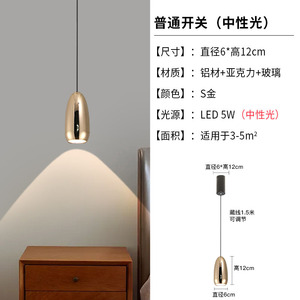 โคมไฟห้อยข้างเตียงสไตล์นอร์ดิกมินิมอลจากผู้ผลิตโดยตรง โคมไฟห้องนอนสไตล์นอร์ดิกใหม่ กูเจิ้น จงซาน - Product Image 6