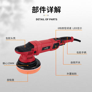 Polisseuse de voiture Uptop 6 pouces 15 mm, machine à polir vibratoire excentrique pour le cirage et le detailing automobile - Product Image 1