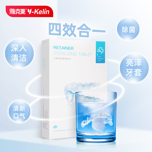 Comprimés nettoyants pour appareils orthodontiques Yakeling, 30 comprimés, soins bucco-dentaires, comprimés effervescents pour le nettoyage des appareils orthodontiques - Product Image 2