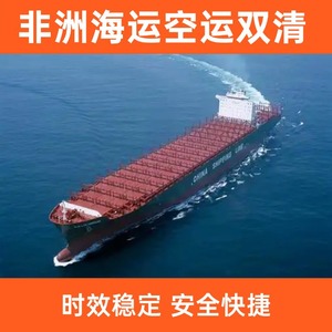 บริการโลจิสติกส์ทุกประเภทในแอฟริกา ขนส่งทางเรือและทางอากาศ บริการขนส่งสินค้าแบบ LCL และ FCL พร้อมบริการส่งถึงหน้าประตู รวมถึงการดำเนินพิธีการศุลกากร บริการโลจิสติกส์ระหว่างประเทศ - Product Image 5