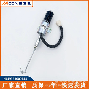 Vanne solénoïde HL49331000144 pour moteur diesel Cummins, interrupteur d'arrêt EO49331000144, pièce de rechange - Product Image 3