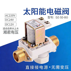 Vanne solénoïde pour chauffe-eau solaire Xiangjun DZ-5D-BO 12V 24V 220V, entrée pressurisée pour eau du robinet - Product Image 1