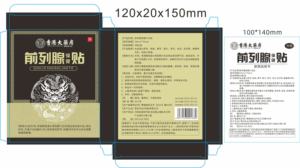 Patch de Traitement pour la Santé de la Prostate, Vente en Gros, Livraison Rapide depuis la <span class=keywords><strong>Pharmacie</strong></span> de Hong Kong, Produits pour la Santé Masculine - Product Image 6