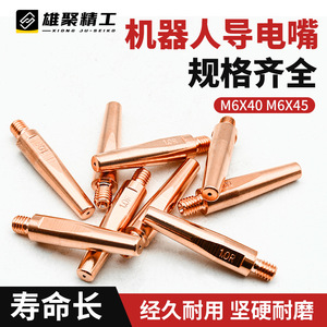 Xiongju Seiko Conductive Nozzle 40/45mm Chromium Zirconium Copper Robot Welding Torch Accessory Metalworking - Product Image 4