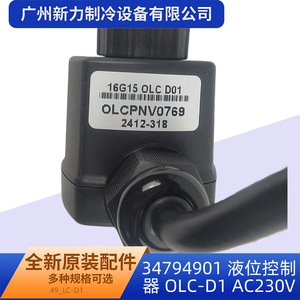 เซ็นเซอร์วัดระดับของเหลว OLC-D1 รุ่นดั้งเดิม AC230V สำหรับอุปกรณ์เสริมเครื่องปรับอากาศส่วนกลาง - Product Image 2