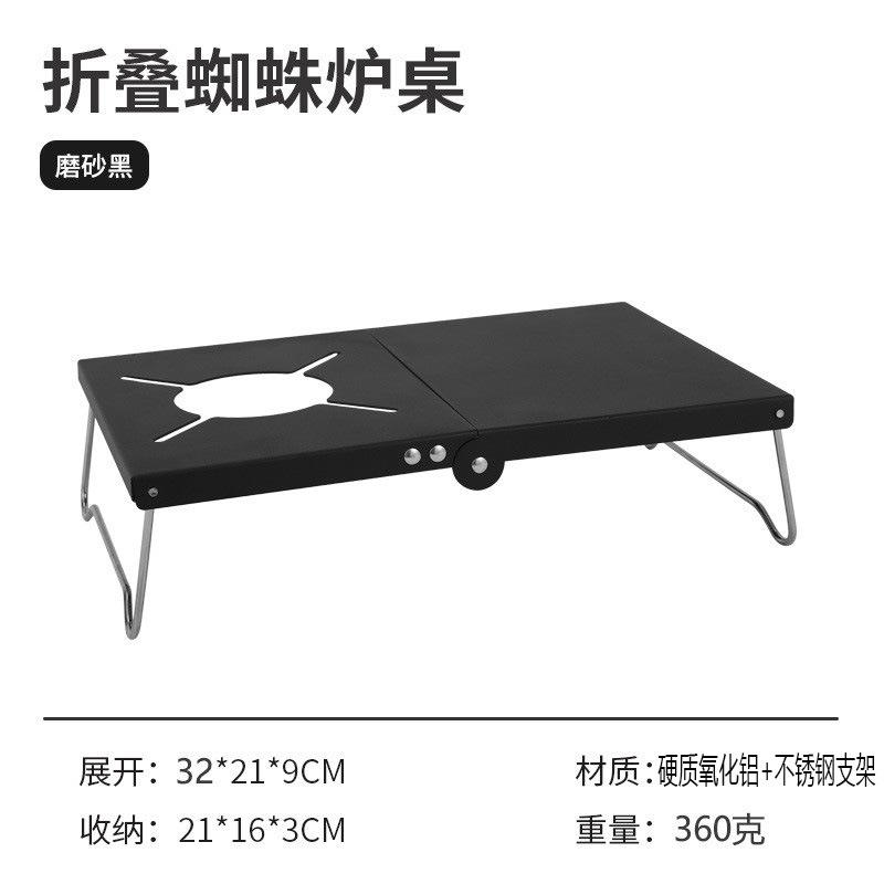 Version perforée - Noir (peut être associé à un poêle Spider)