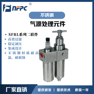 Unité de traitement d'air en acier inoxydable Nfpc Sfrl200 400 600 Series, pièces pneumatiques - Product Image 2