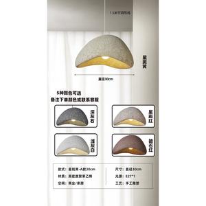 Lámpara de Techo Moderna Estilo Wabi-Sabi, Lámpara de Mesa de Comedor Retro Japonesa Vintage, Iluminación Decorativa para Dormitorio, Sala de Estar y Comedor - Product Image 3