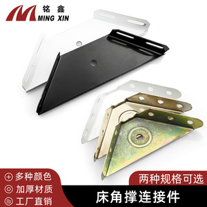 Ming Xin Bed <b>Corner</b> Brace Iron Spraying Durable Furniture Hardware Connector - Product Image 2