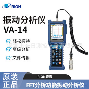 Analizador de Vibraciones Digital RION VA-14 de un Solo Canal, Medición de Precisión, Hecho en Japón - Product Image 5