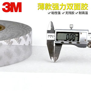 Ruban 3M9075 d'origine, 0,08 mm, base en tissu fin, adhésif acrylique, absorbant les chocs, pour le collage de métaux et de plastiques, applications industrielles - Product Image 3