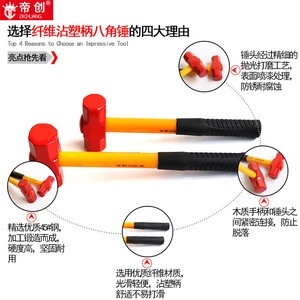 ค้อนแปดเหลี่ยมเสริมใยไดชวง เหล็ก 45 เกรด ทนทานสำหรับงานหนัก - Product Image 2