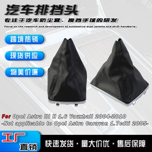Opel Astra H Gear <b>Shift</b> Cover Black Leather Individual Dust Cover for Car Gear <b>Knob</b> - Product Image 5