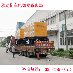 Wantai <b>Mobile</b> Trailer <b>Generator</b> 200kW Soundproof Rainproof Diesel Engine Emergency Power Supply - Product Image 4