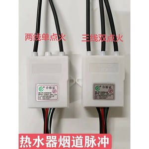 Encendedor de Pulso para Calentador de Agua a Gas Meiling 3V con Pantalla de Control de Temperatura, Accesorio Eléctrico Doméstico - Product Image 2