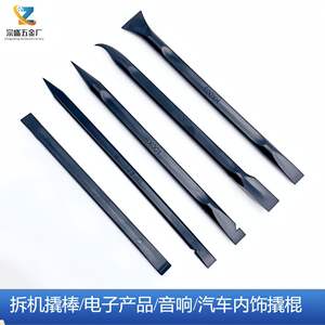 ชุดแท่งงัดซองเชิง 17.5 มม. ปลายแหลม ป้องกันการเกิดประกายไฟ สำหรับถอดเคสโทรศัพท์ - Product Image 4