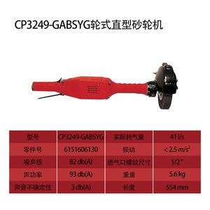 เครื่องเจียรแบบล้อ CP รุ่น CP3249-GABSYG 12000 รอบต่อนาที สวิตช์ทริกเกอร์ ท่อไอเสียด้านหลัง - Product Image 5