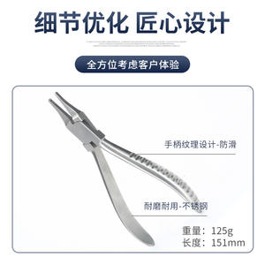 Nouvelles pinces de réparation de lunettes avec outil de réglage des plaquettes nasales à double trou rainuré pour ajustement de monture 125g 151mm - Product Image 3