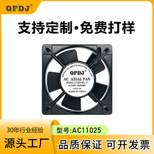 QFDJ 110mm Ac <b>Fan</b> 220V Chassis Mount For <b>Computer</b> Case And Electrical Cabinet Cooling - Product Image 5