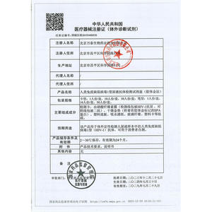 ชุดตรวจเอชไอวีด้วยปัสสาวะสำหรับผู้ใหญ่ ยี่ห้อ Aizhi ได้รับการรับรองมาตรฐาน CE ใช้งานง่ายด้วยตนเอง พร้อมน้ำยาสำหรับการวินิจฉัยในห้องปฏิบัติการ - Product Image 2