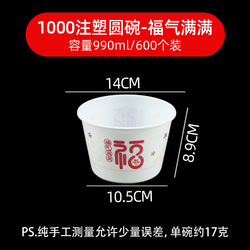 Blessing 1000 Model [600 without lid]