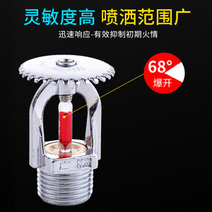 Cabezal de rociador contra incendios Hengdun DN15 de 68 grados, tipo colgante, cápsula de cobre cerrada, rociado ascendente y descendente - Product Image 3