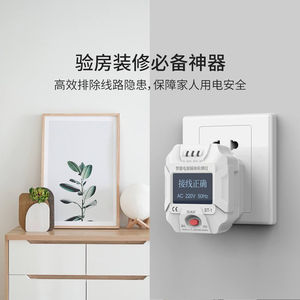 Testeur de prise portable DUKA ST-1 - Matériel plastique Utilisation domestique - Product Image 5