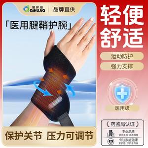 Attelle de poignet AiHuJia, taille unique, réglable, en néoprène chaud, universelle pour le sport - Product Image 4