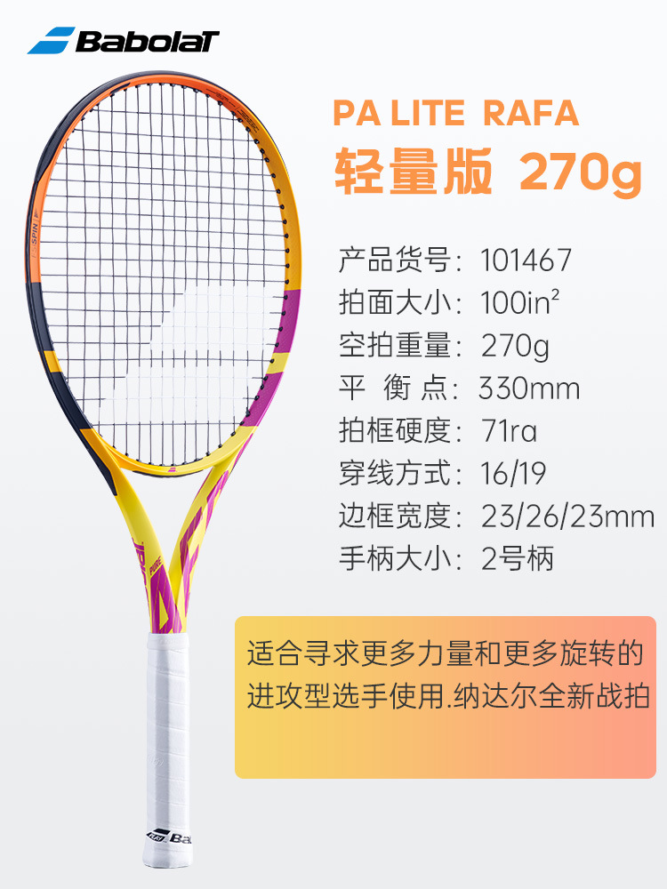 pa rafa clásico lite-270g-no2 mango-101467 g2