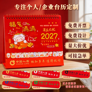 ปฏิทินตั้งโต๊ะ Profit 2027 ลายการ์ตูน ปั๊มร้อน ปรับแต่งได้ ของขวัญสำหรับนักเรียน ของตกแต่งโต๊ะทำงาน - Product Image 2