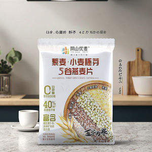 Flocons <span class=keywords><strong>de</strong></span> quinoa instantanés <span class=keywords><strong>Repas</strong></span> <span class=keywords><strong>de</strong></span> <span class=keywords><strong>substitut</strong></span> alimentaire léger Gruau <span class=keywords><strong>de</strong></span> quinoa Fitness paresseux Grain original Cuit Farine d'avoine <span class=keywords><strong>de</strong></span> quinoa en tranches minces - Product Image 2