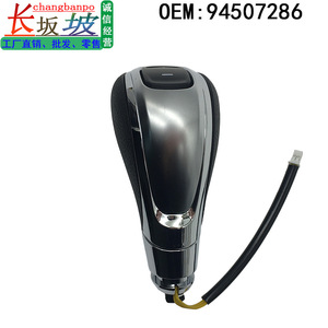 Changbanpo Car Gear <b>Knob</b> 94507286 Leather Ergonomic <b>Shift</b> <b>Knob</b> For Buick - Product Image 3