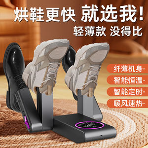 Mini sèche-chaussures intelligent portable, sèche-chaussures électrique, chauffe-chaussures portable, 220-240V, <span class=keywords><strong>sortie</strong></span> d'air adaptée - Product Image 2
