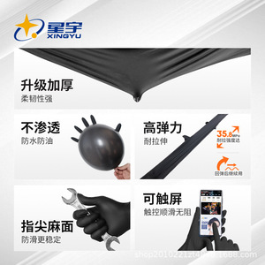 Gants en nitrile jetables Xingyu, non stériles, texture lisse, pour la manipulation des aliments, le nettoyage domestique et la cuisine. - Product Image 2