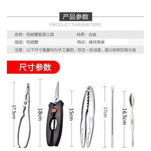 Stack Cat <b>Crab</b> Eating Tools Set 8Pc Zinc Alloy Seafood Tool Kit For Hairy <b>Crab</b> Dismantling - Product Image 4