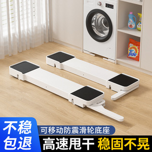 Base réglable en hauteur pour réfrigérateur et lave-linge Qinfeng, support mobile pour appareils électroménagers avec patins antidérapants noirs - Product Image 2