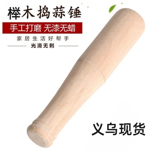 Solid Wood Garlic Pounder 17cm 3.5cm Diameter Manual Herb Crusher Kitchen Tool - Product Image 5