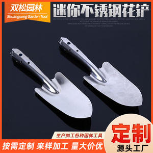 Stainless Steel Flower Shovel Mini <b>Trowel</b> Spoon Shaped For <b>Gardening</b> Planting Silver Color Straight Grip AS 063 - Product Image 5