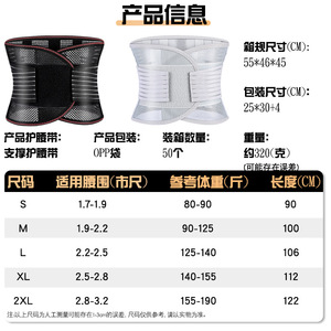Ceinture de soutien lombaire Xinmai YH15 en polyester respirant pour le football et la course à pied - Product Image 3