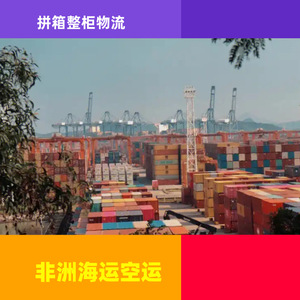 Service d'expédition LCL Ruixiang Africa Line vers le port du Togo en Afrique - Logistique et Commerce - Product Image 5
