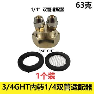 Drip Irrigation Hose Connector 3/4 To Dual 1/4 Adapter Copper Coupling For Irrigation Pipe - Product Image 4