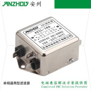 Filtre EMI Anzhou A2IL-20A monophasé pour la réduction du bruit EMI sur la ligne électrique - Product Image 5