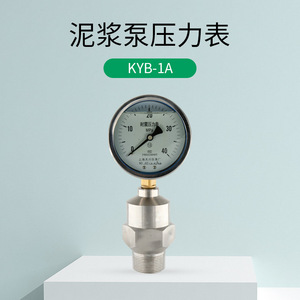 เกจวัดแรงดันปั๊มโคลน Kyb 1A ขนาด 100 มม. 0-60Mpa แบบไดอะแฟรม ข้อต่อเกลียว ผลิตที่เซี่ยงไฮ้ - Product Image 1