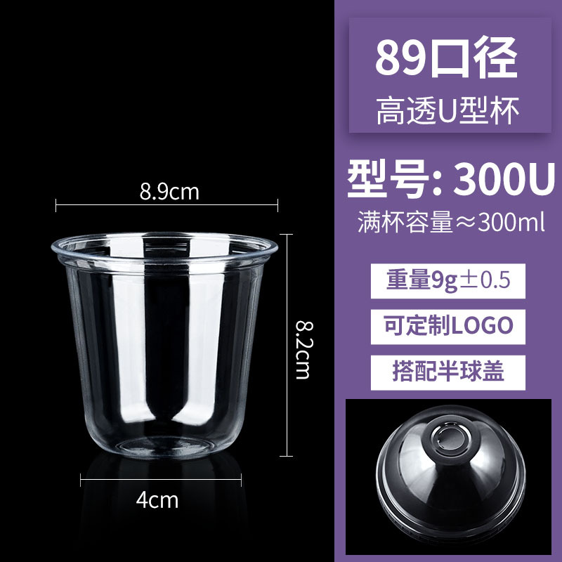 300ml U-shaped cup lid