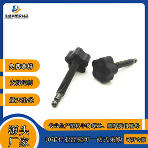Tornillo de apriete manual de plástico Dashengke M6x25 pentagonal, chapado en zinc negro, para montaje sin herramientas - Product Image 2