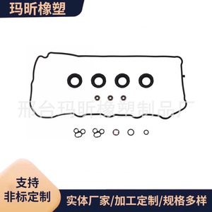 ปะเก็นฝาครอบวาล์ว Toyota RAV4 และ Camry รุ่น VS50825 สีดำ ปะเก็นฝาสูบสำหรับเกียร์อัตโนมัติ - Product Image 2