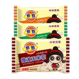 <span class=keywords><strong>Palomitas</strong></span> de Maíz <span class=keywords><strong>para</strong></span> <span class=keywords><strong>Microondas</strong></span>, 120g/50 Bolsas, Semi-Suaves, Múltiples Sabores, <span class=keywords><strong>para</strong></span> Cine - Product Image 5