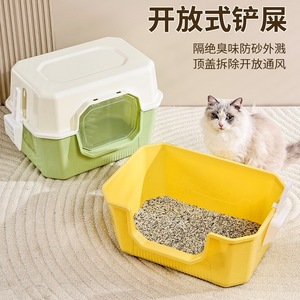 Bac à litière pour chat Harry Yaya, extra large, fermé, carré, anti-éclaboussures, anti-odeurs, toilette pour animaux de compagnie - Product Image 5